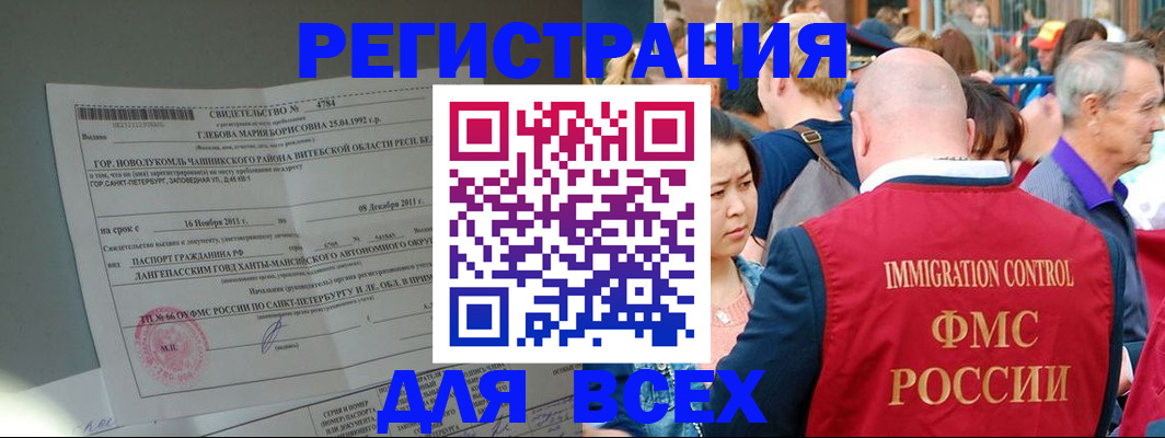 прописка для военкомата в Юже