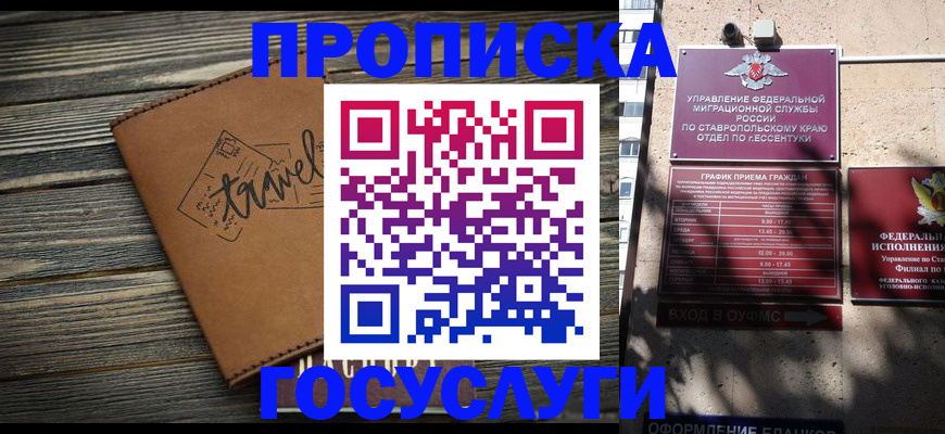 временная регистрация гарантия в Юже