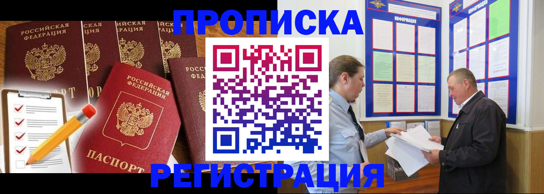 где прописаться в Юже