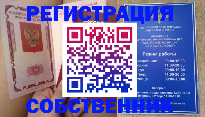 прописка законно в Юже