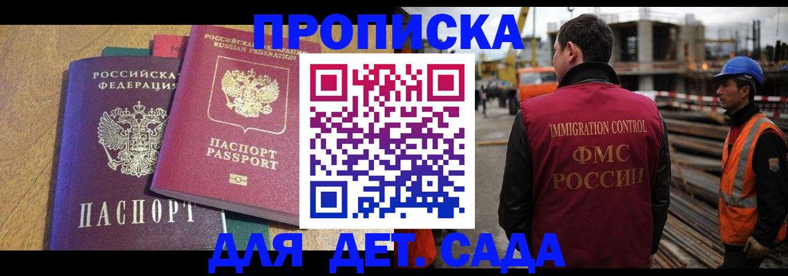 временная регистрация гарантия в Юже