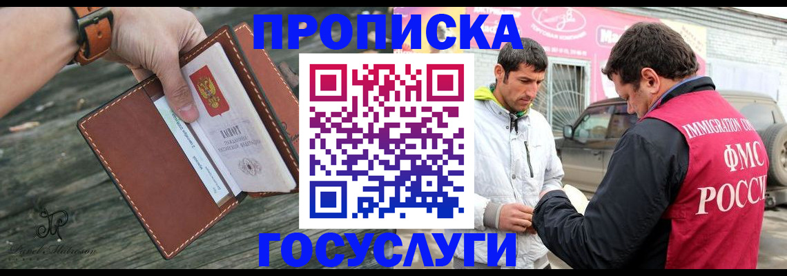 прописка для военкомата в Юже