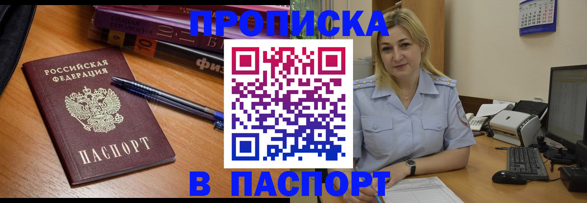 прописка ребенка в Юже